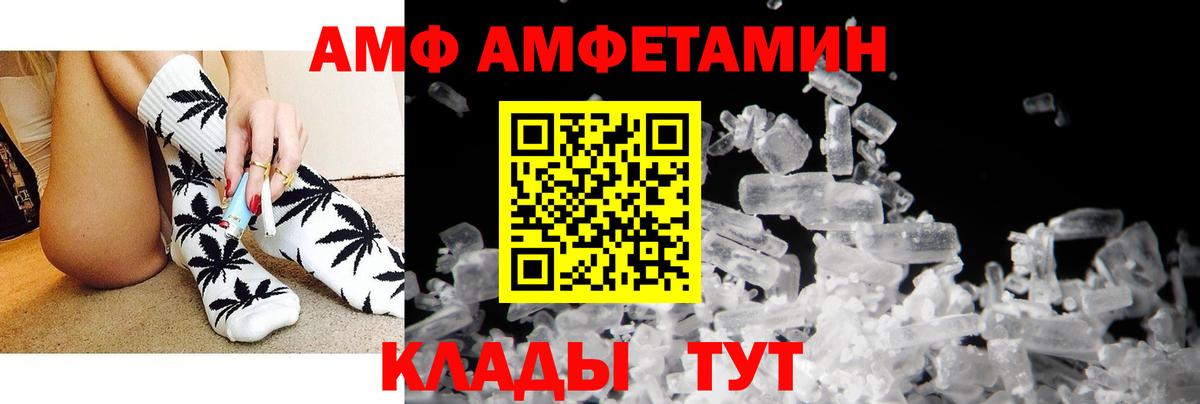 Амфетамин  Amphetamine 97%  Вход с VPN  Киржач 