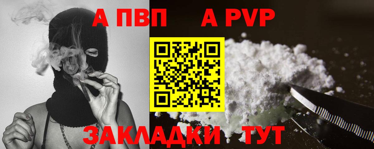 А ПВП крисы CK  APVP Соль  Вход с VPN  Киржач 