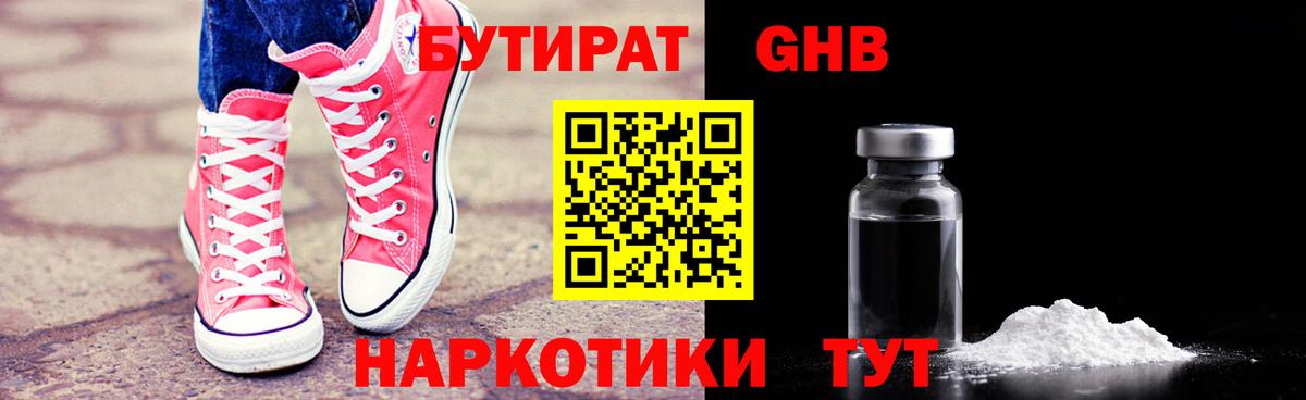 БУТИРАТ  Вход с VPN  Киржач  БУТИРАТ BDO 