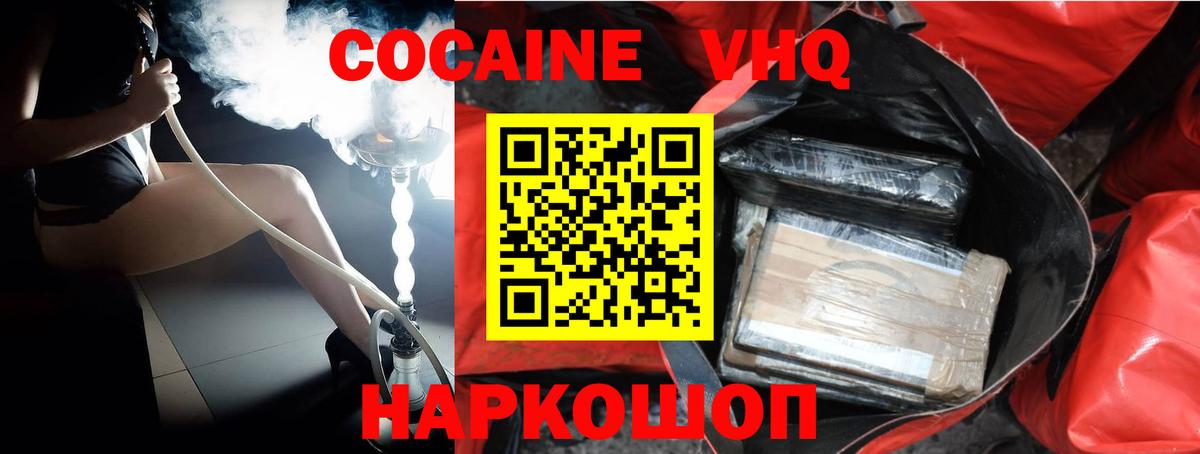 КОКАИН VHQ  Вход с VPN  дарнет шоп  Киржач  Cocaine Колумбийский 