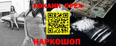 кокаин перу Бугуруслан