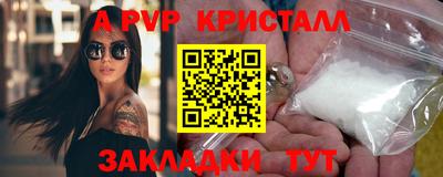 ALPHA PVP Бузулук