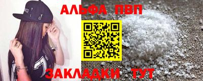 ALPHA PVP Бузулук