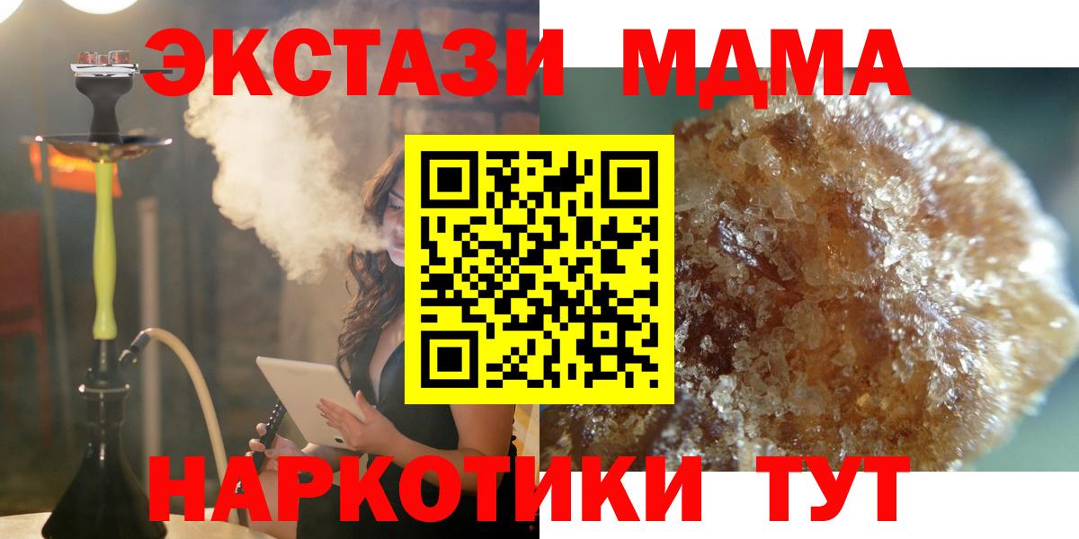MDMA crystal Киржач