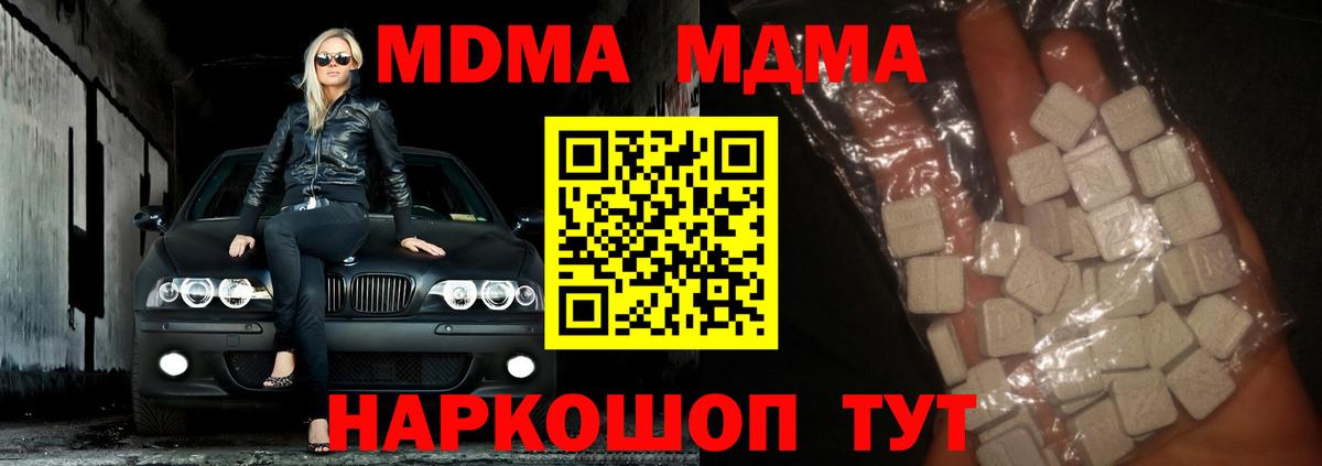 Киржач  МДМА молли  МДМА молли  МДМА  Вход с VPN 