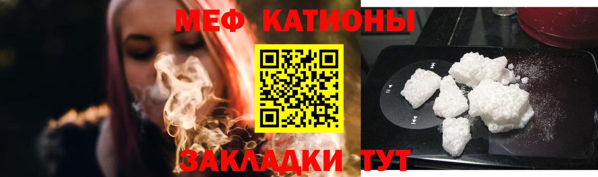 МЯУ-МЯУ  Меф mephedrone  МЕФ кристаллы  Вход с VPN  где найти наркотики  Киржач 