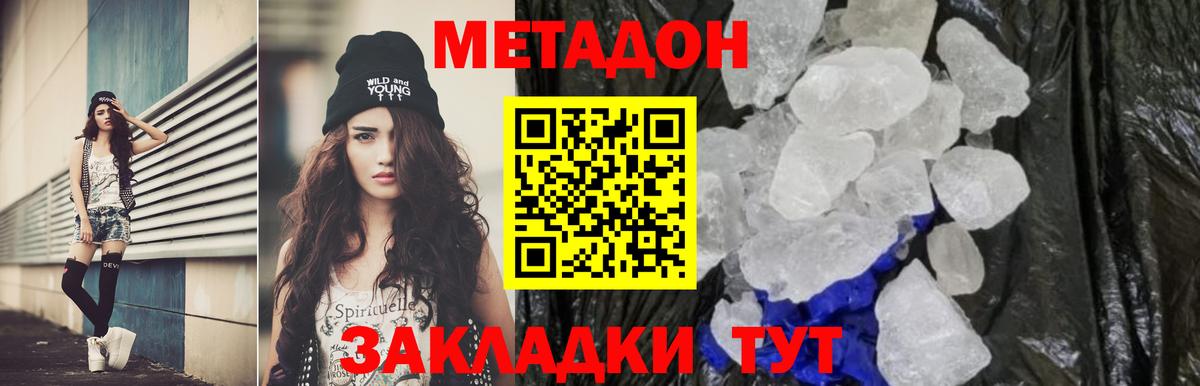 нарко площадка наркотические препараты  Метадон кристалл  Вход с VPN  Киржач  ссылка на мегу онион 