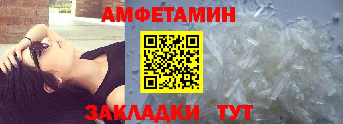 Первитин кристалл  Вход с VPN  Киржач 