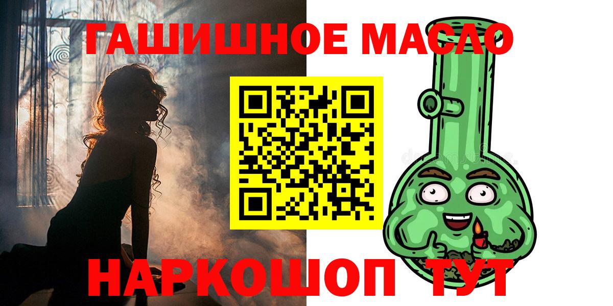 Дистиллят ТГК жижа  ТГК гашишное масло  Вход с VPN  Киржач 