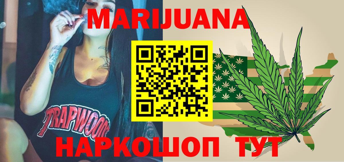 Киржач  Каннабис OG Kush  Канабис семена  Вход с VPN  Бошки Шишки Ganja 